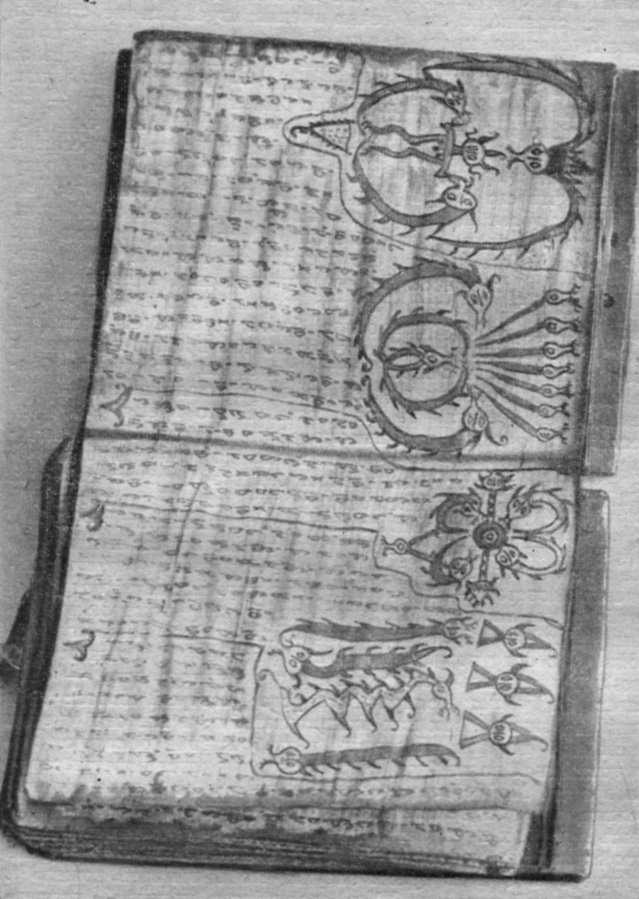 Рис. 1. Книга батакского жреца (на древнебатакском алфавите)
